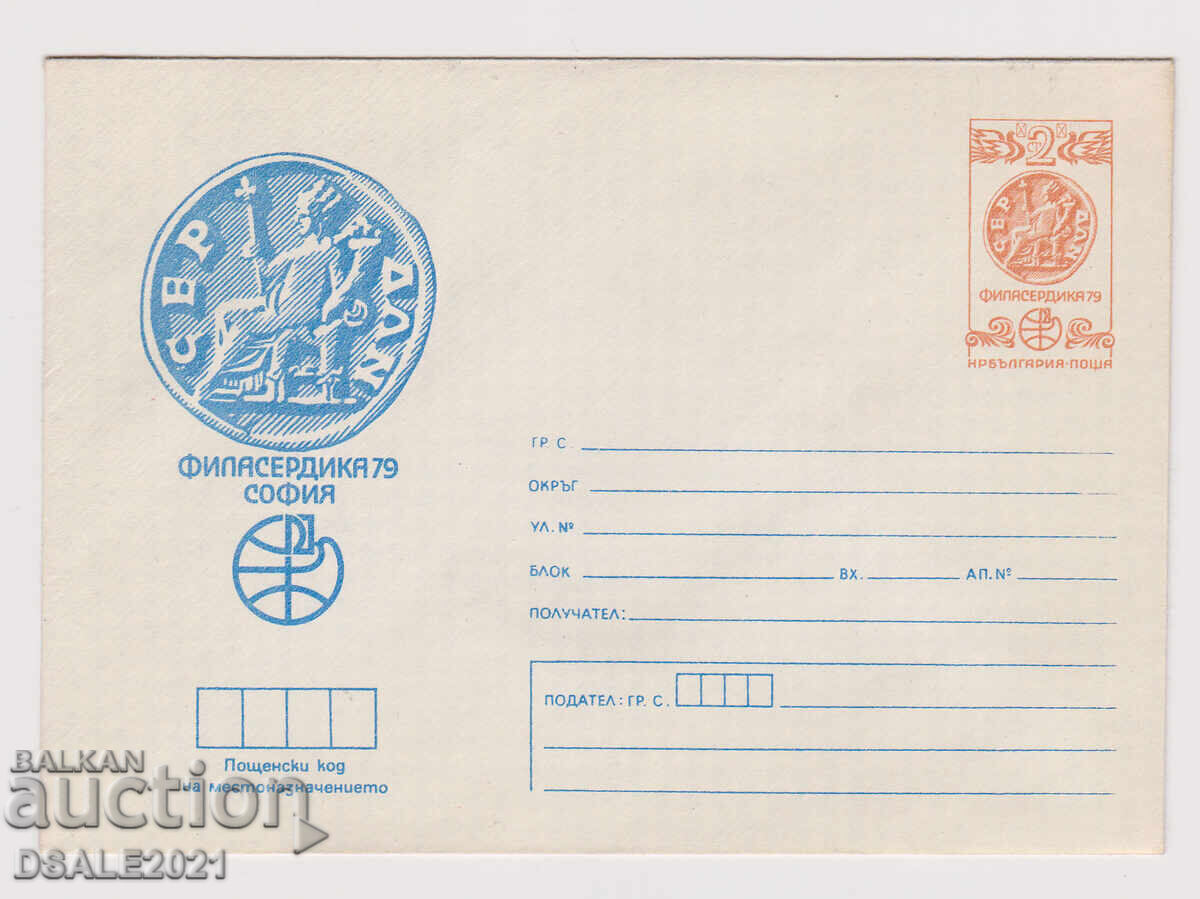 Bulgaria 1979 envelope, postage stamp, Sofia PHILASERDICA /66464