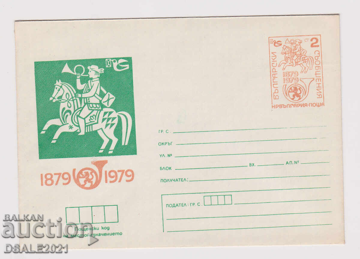 Bulgaria 1979 envelope, tax stamp, Sofia PHILASERDICA /66467