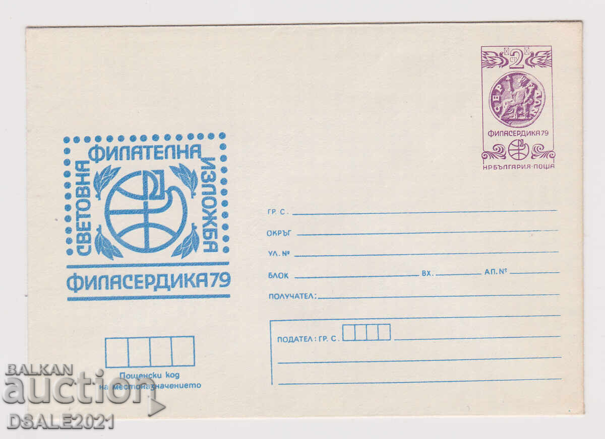Bulgaria 1979 envelope, tax stamp, Sofia PHILASERDICA /66461 Bulgaria 1979 envelope, tax stamp, Sofia PHILASERDICA /66461