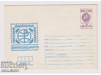 Βουλγαρία 1979 φάκελος, φορολογικό ένσημο, Sofia PHILASERDICA /66461