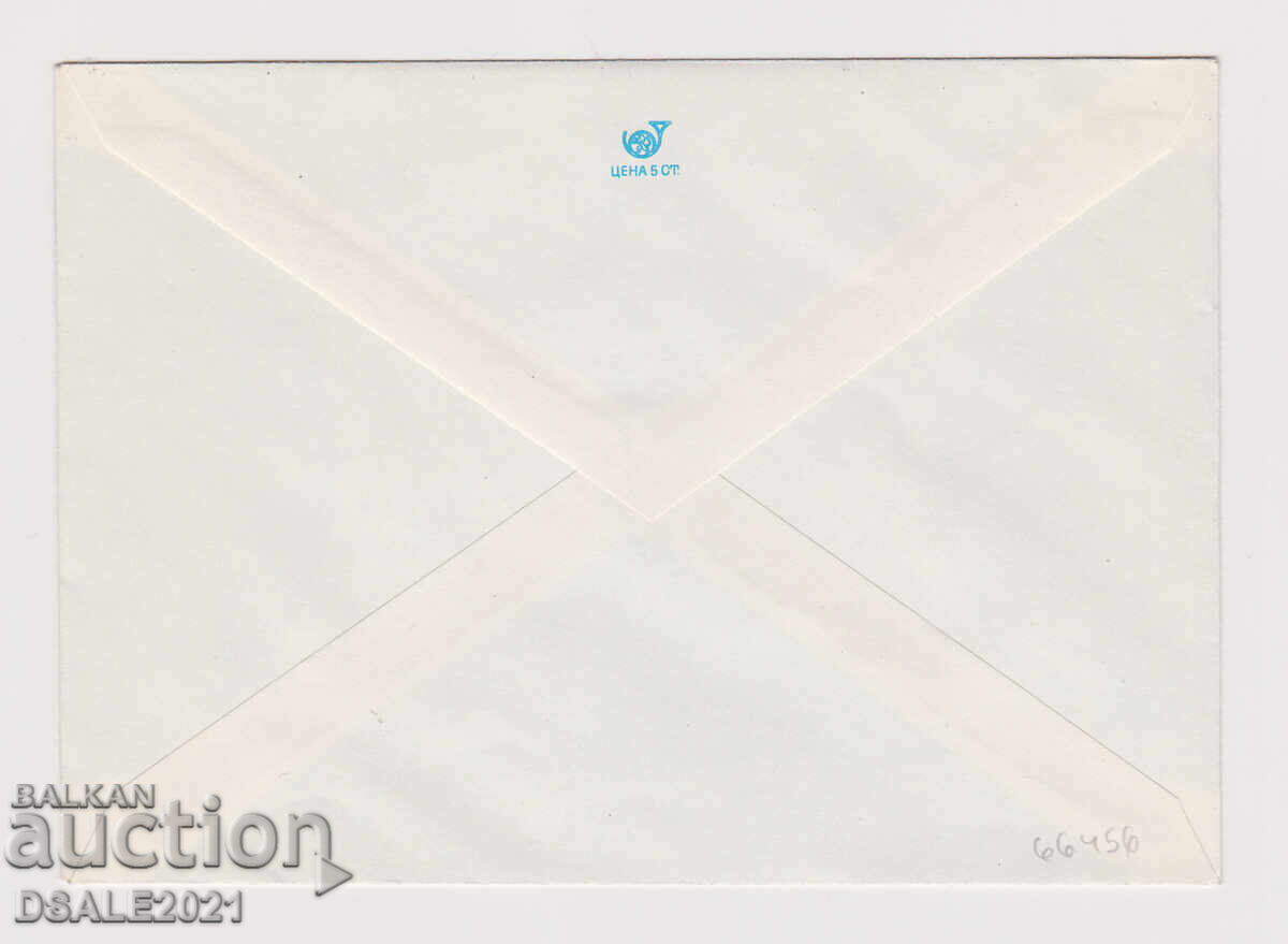 Bulgaria envelope tax stamp Sofia welcoming Gen. Gurko /66456 with price 1.00 BGN | € 0.51