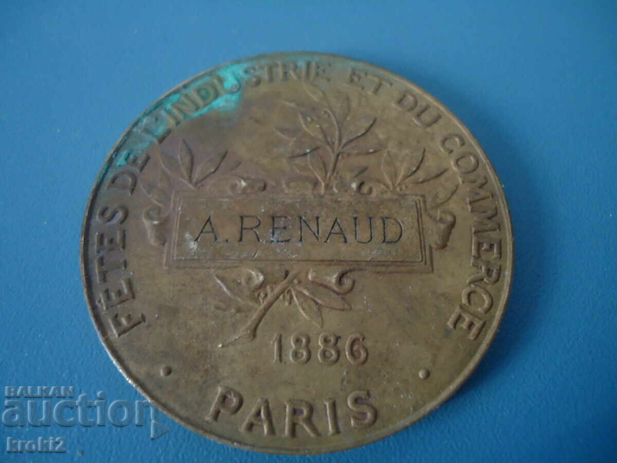 Δημοπρασία Παλαιό χάλκινο γαλλικό μετάλλιο Δημοπρασία Παλαιό χάλκινο γαλλικό μετάλλιο