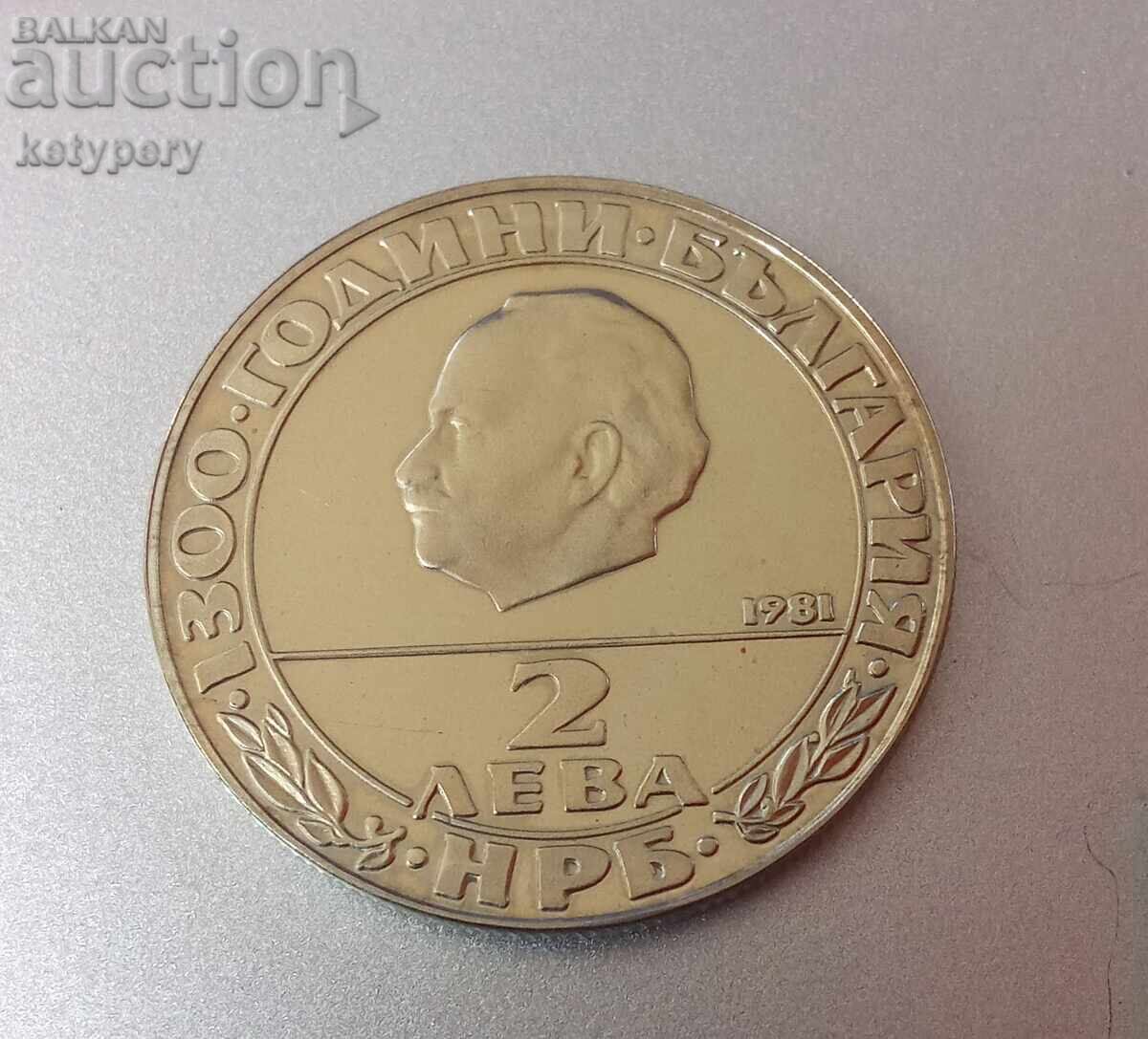 2 leva 1981 1300 years Bulgaria. The Republic