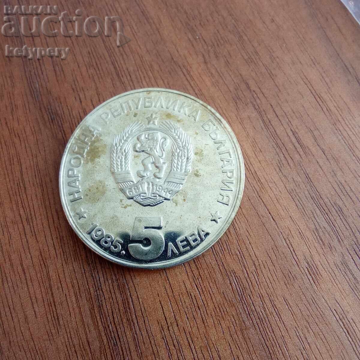 5 BGN 1985 Aleko Konstantinov with price 11.50 BGN | € 5.88 5 BGN 1985 Aleko Konstantinov with price 11.50 BGN | € 5.88