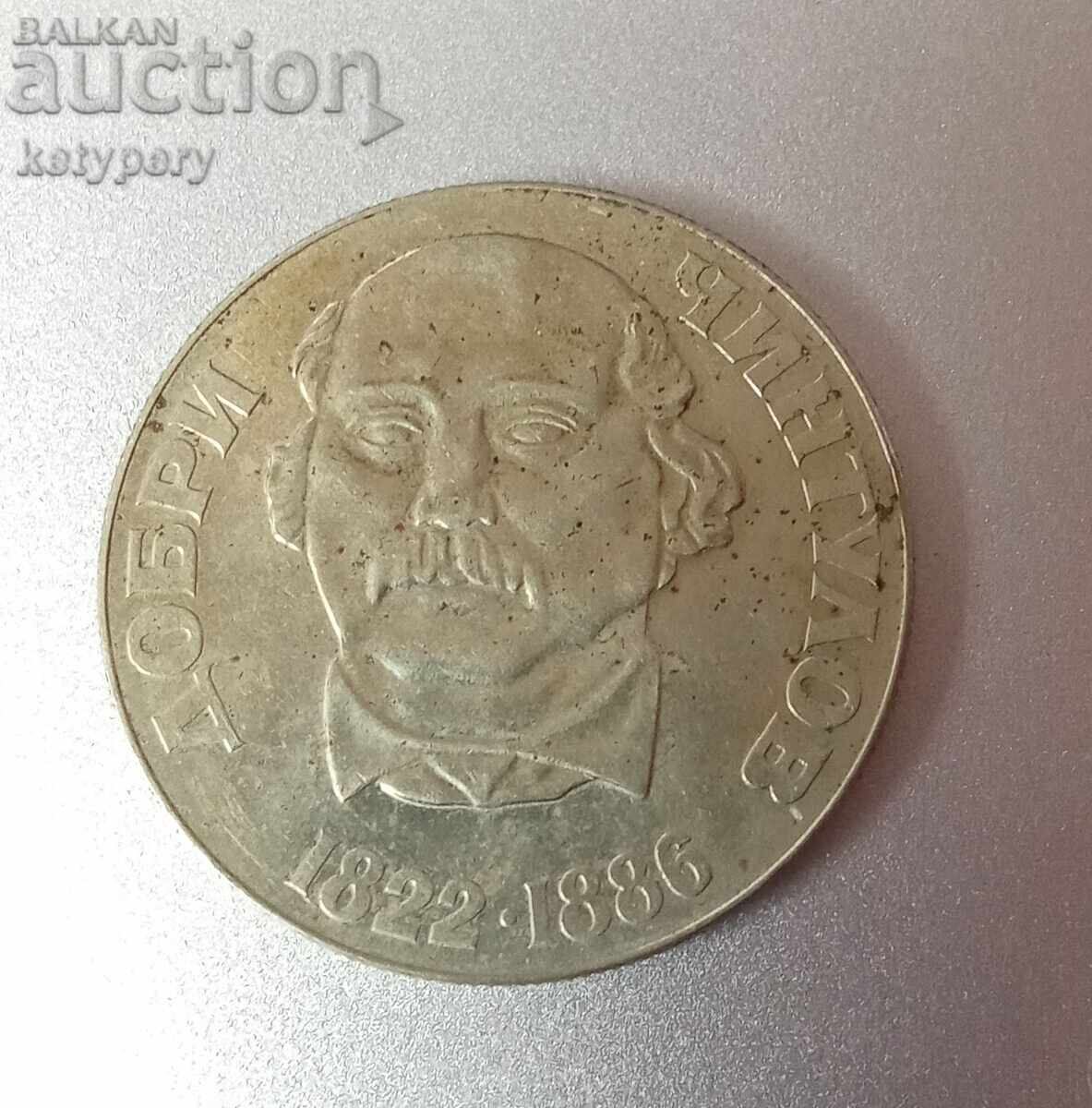 2 BGN 1972 Dobri Chintulov με τιμή 11.50 BGN | € 5.88 2 BGN 1972 Dobri Chintulov με τιμή 11.50 BGN | € 5.88