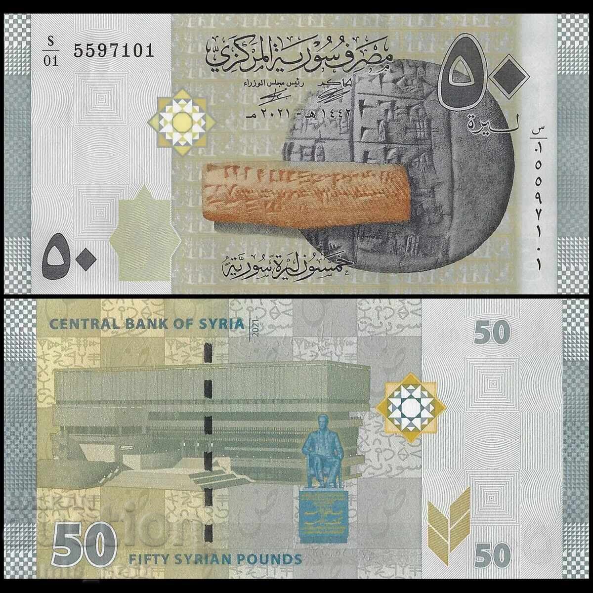 Syria 50 pounds 2021 UNC Syria 50 pounds 2021 UNC