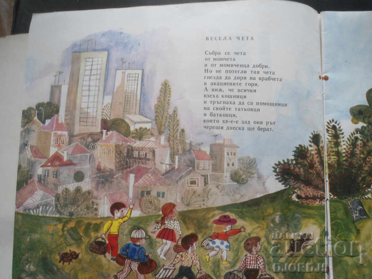 Auction Happy reading, Radoy Kirov Auction Happy reading, Radoy Kirov