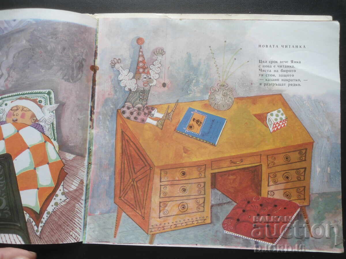 Delivery of Happy reading, Radoy Kirov Delivery of Happy reading, Radoy Kirov