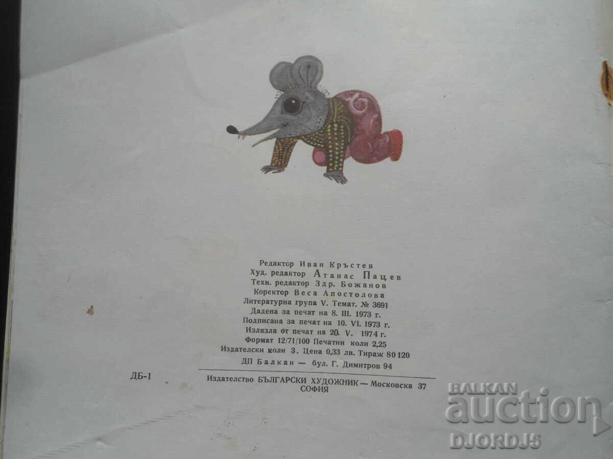 Happy reading, Radoy Kirov - 6 Happy reading, Radoy Kirov - 6