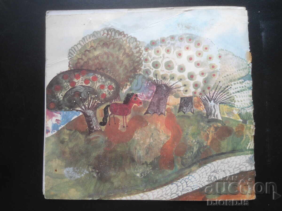 Happy reading, Radoy Kirov - 7 Happy reading, Radoy Kirov - 7