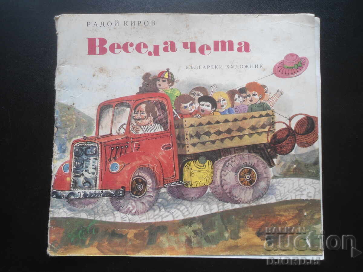 Happy reading, Radoy Kirov Happy reading, Radoy Kirov