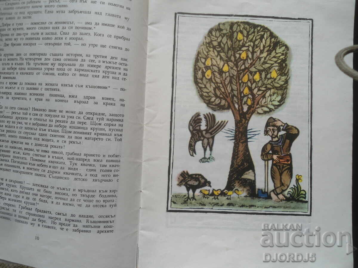 Delivery of The gifted years, Angel Karaliichev Delivery of The gifted years, Angel Karaliichev