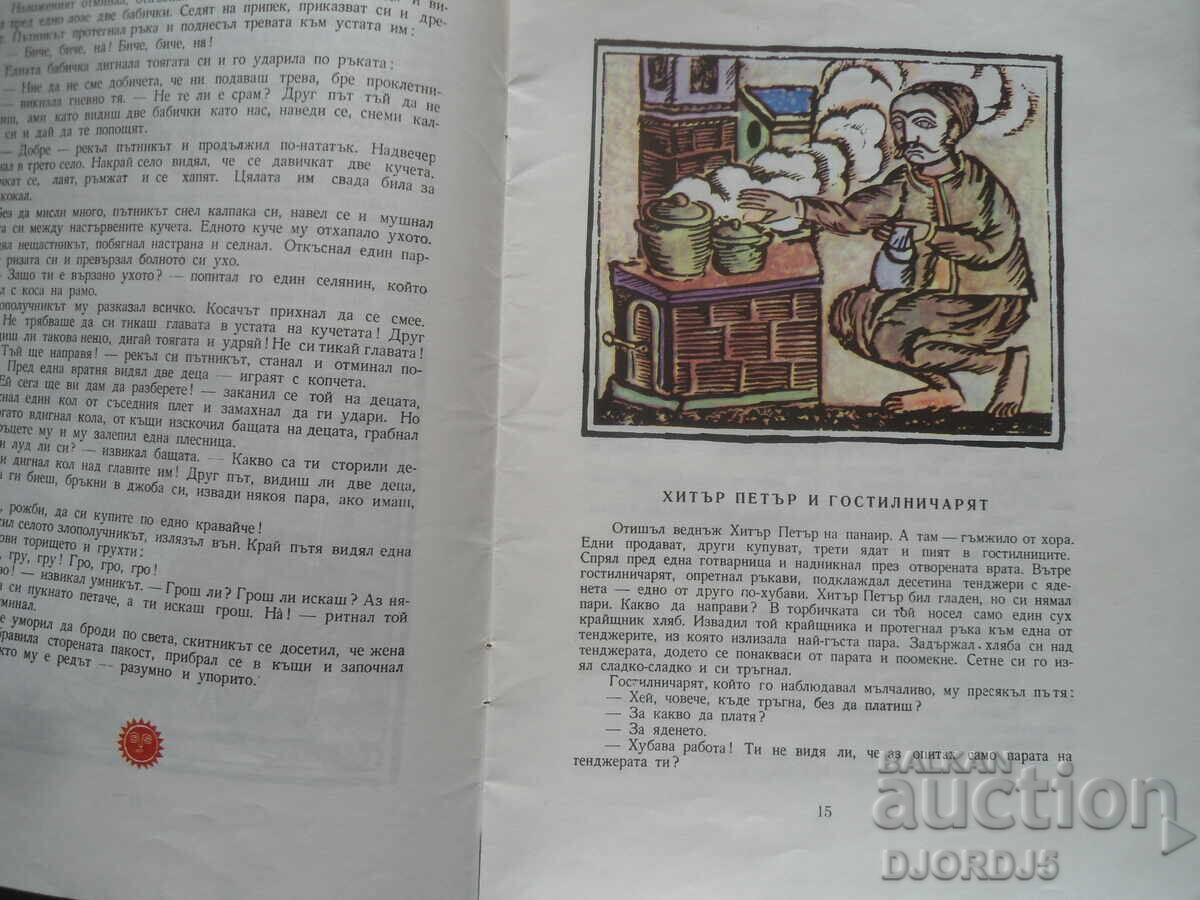 The gifted years, Angel Karaliichev - 5 The gifted years, Angel Karaliichev - 5