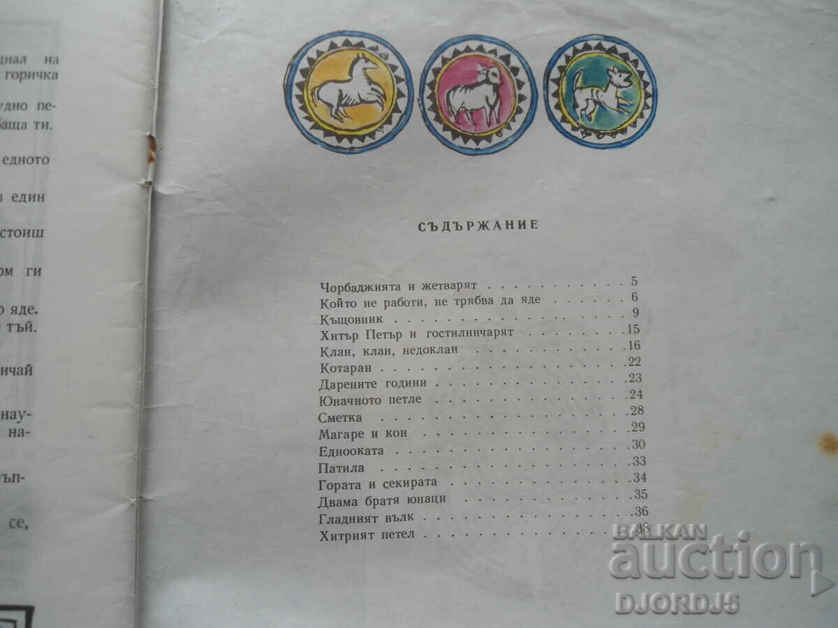 The gifted years, Angel Karaliichev - 6 The gifted years, Angel Karaliichev - 6