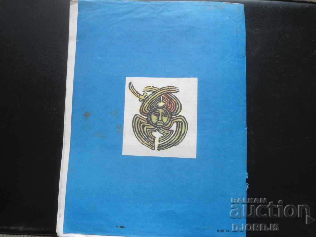 The gifted years, Angel Karaliichev - 7 The gifted years, Angel Karaliichev - 7