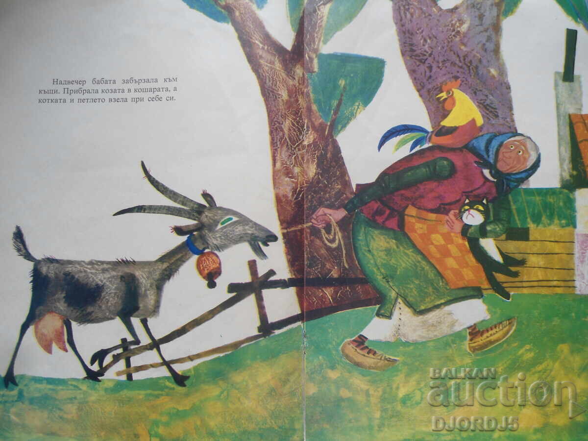 Auction  Hard, Soft and Sweet