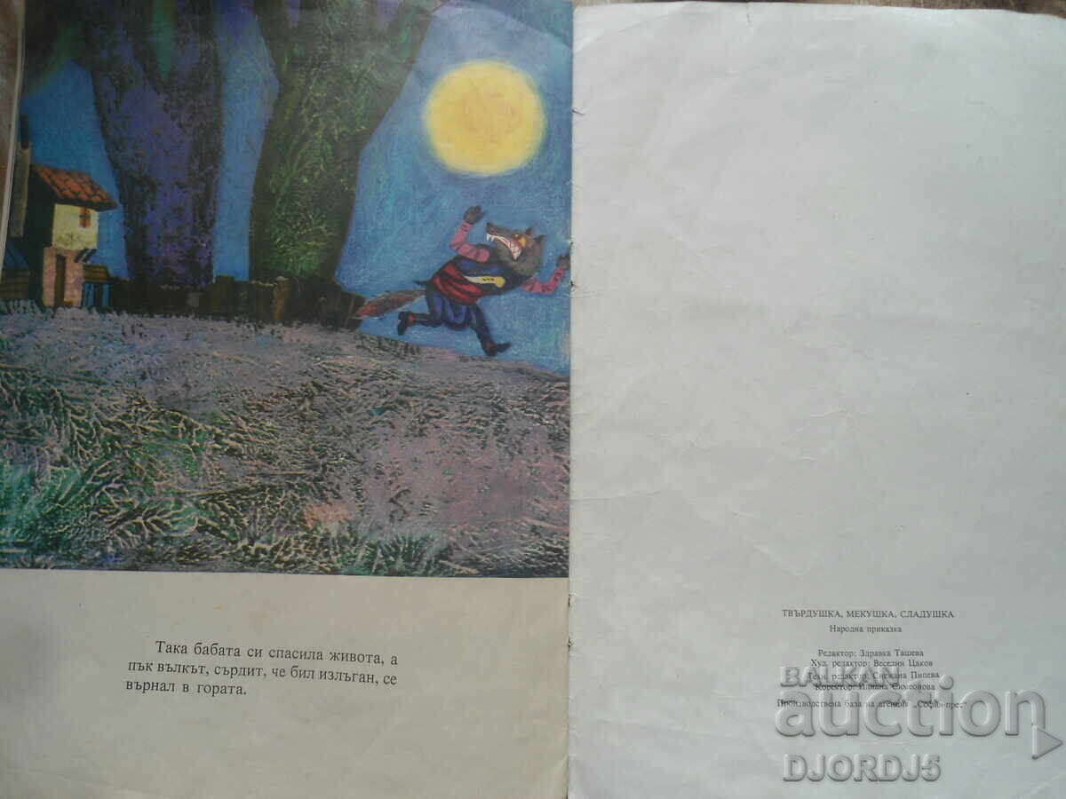 Hard, Soft and Sweet - 5