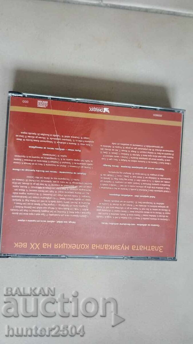 Auction Music-Golden Collection of the 20th Century Auction Music-Golden Collection of the 20th Century