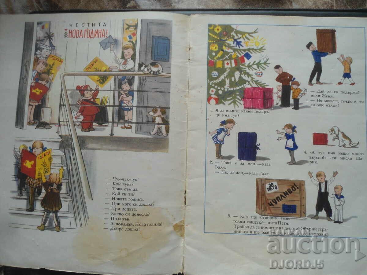 GIFT with price 7.00 BGN | € 3.58 GIFT with price 7.00 BGN | € 3.58