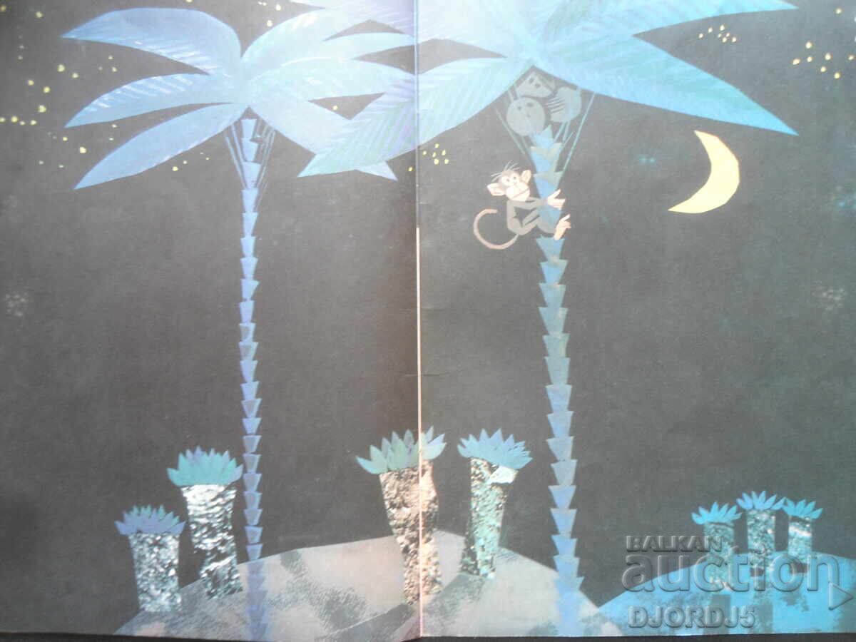 Munka the Little Monkey, Nikolay Zidarov - 5 Munka the Little Monkey, Nikolay Zidarov - 5