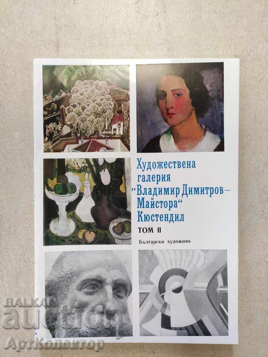 Kyustendil Art Gallery Catalog with the artists' signatures volume 2 - 6 Kyustendil Art Gallery Catalog with the artists' signatures volume 2 - 6