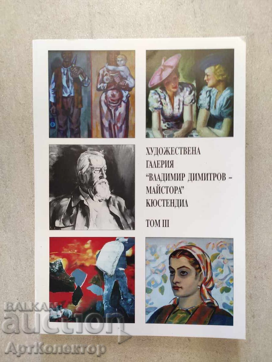 Auction Kyustendil Art Gallery Catalog with the artists' signatures volume 3 Auction Kyustendil Art Gallery Catalog with the artists' signatures volume 3