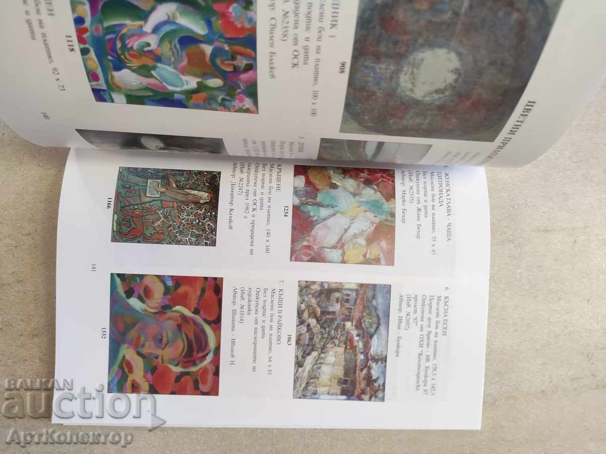 Kyustendil Art Gallery Catalog with the artists' signatures volume 3 - 6 Kyustendil Art Gallery Catalog with the artists' signatures volume 3 - 6