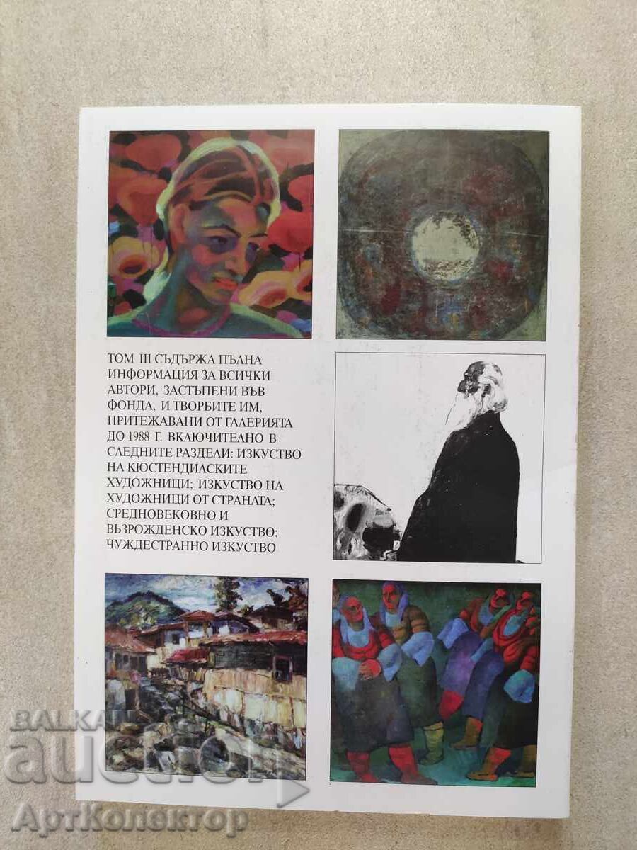 Kyustendil Art Gallery Catalog with the artists' signatures volume 3 - 7 Kyustendil Art Gallery Catalog with the artists' signatures volume 3 - 7
