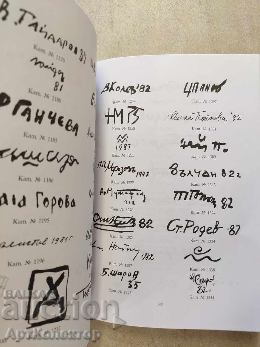 Kyustendil Art Gallery Catalog with the artists' signatures volume 3 Kyustendil Art Gallery Catalog with the artists' signatures volume 3