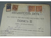 1927 Execution order of Tsar Boris, coat of arms and court stamps