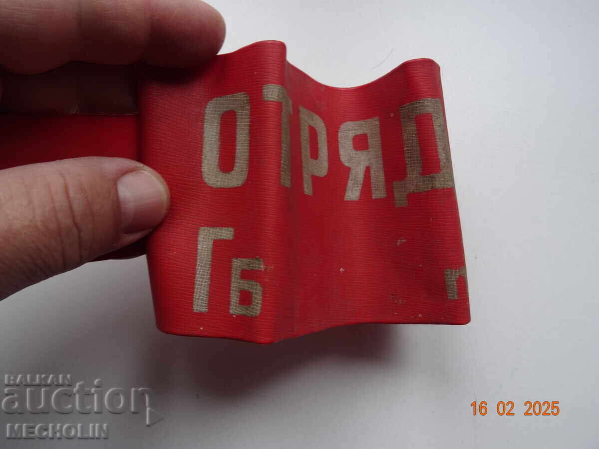 СТАРА ЛЕНТА ОТРЯДНИК ПО КАТ с цена 35.00 лв. | € 17.90 СТАРА ЛЕНТА ОТРЯДНИК ПО КАТ с цена 35.00 лв. | € 17.90