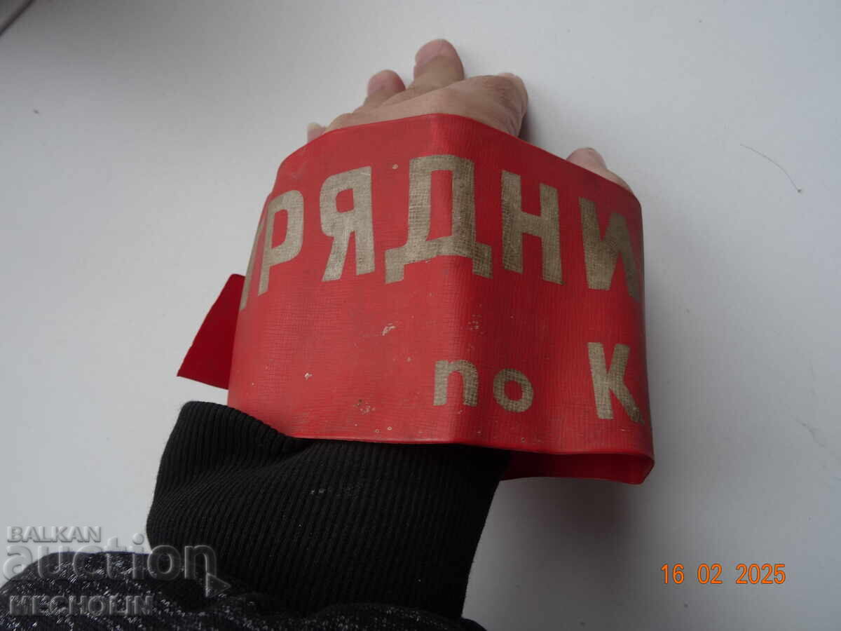 СТАРА ЛЕНТА ОТРЯДНИК ПО КАТ - 7 СТАРА ЛЕНТА ОТРЯДНИК ПО КАТ - 7