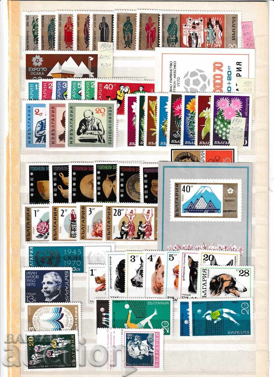 България 1970 г.- Пълна годишнина - чисти България 1970 г.- Пълна годишнина - чисти