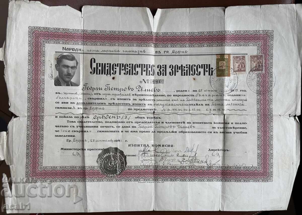 Certificate of Maturity 5 Boys' High School "Vasil Levski" with price 29.99 BGN | € 15.33 Certificate of Maturity 5 Boys' High School "Vasil Levski" with price 29.99 BGN | € 15.33