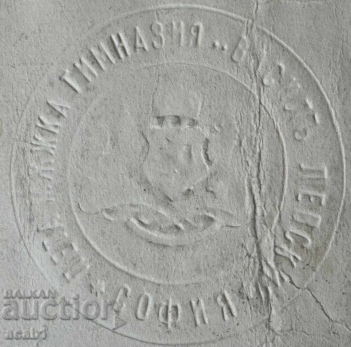 Auction Certificate of Maturity 5 Boys' High School "Vasil Levski" Auction Certificate of Maturity 5 Boys' High School "Vasil Levski"