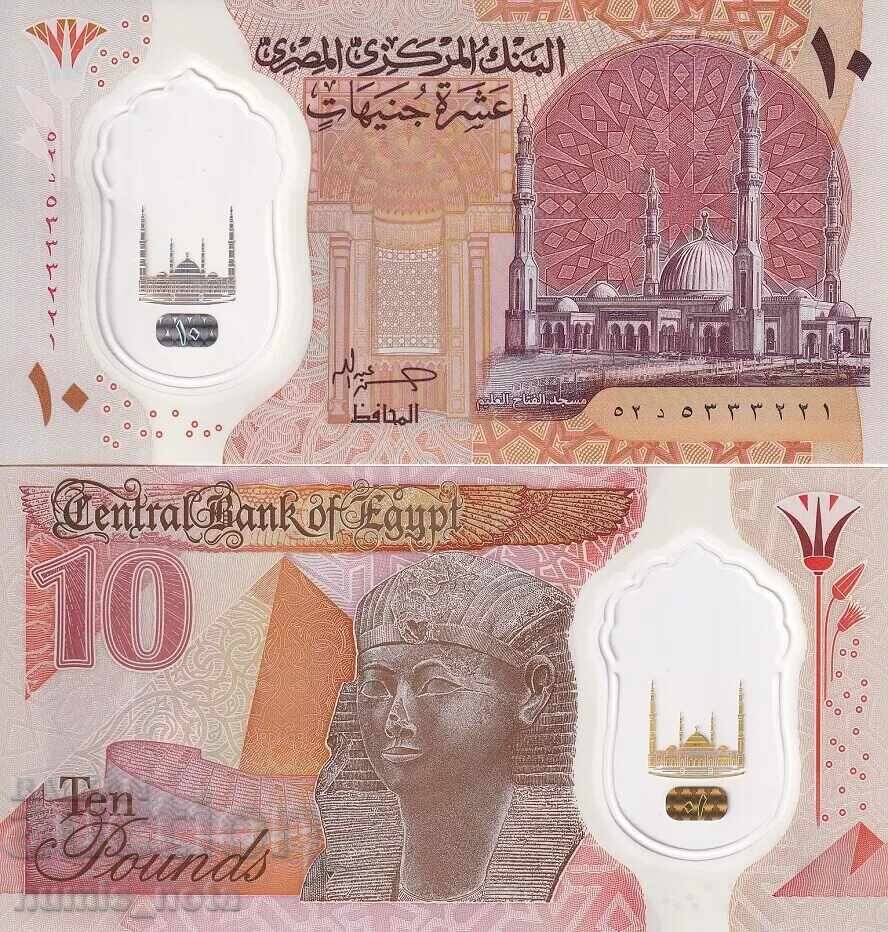 Egypt 10 pounds 2023 UNC polymer Egypt 10 pounds 2023 UNC polymer