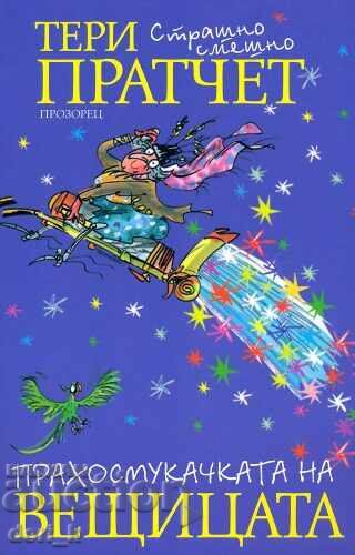 Aspiratorul vrăjitoarei Aspiratorul vrăjitoarei