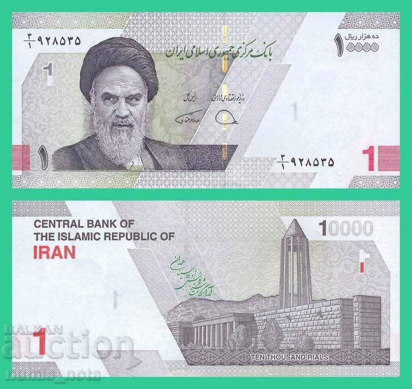 Iran 1 Toman / 10.000 de riali vechi 2022 UNC Iran 1 Toman / 10.000 de riali vechi 2022 UNC