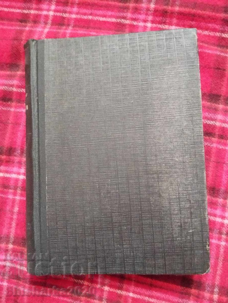 Bloody song - Pencho Slaveykov with price 15.00 BGN | € 7.67 Bloody song - Pencho Slaveykov with price 15.00 BGN | € 7.67