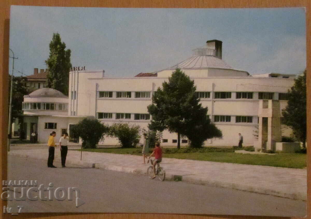 CARD, BULGARIA - Yambol, Mineral Bath CARD, BULGARIA - Yambol, Mineral Bath