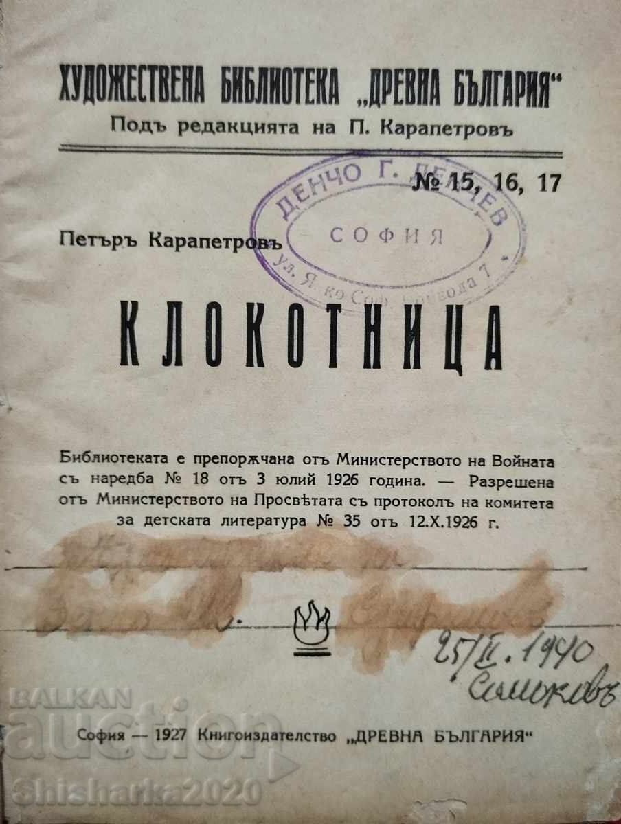 Bundle of 4 books - Prince Ivan... with price 44.00 BGN | € 22.50 Bundle of 4 books - Prince Ivan... with price 44.00 BGN | € 22.50