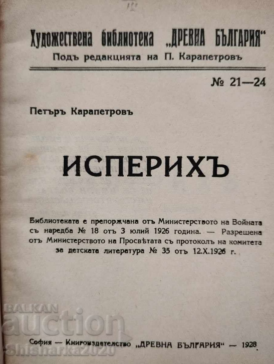 Auction Bundle of 4 books - Prince Ivan... Auction Bundle of 4 books - Prince Ivan...