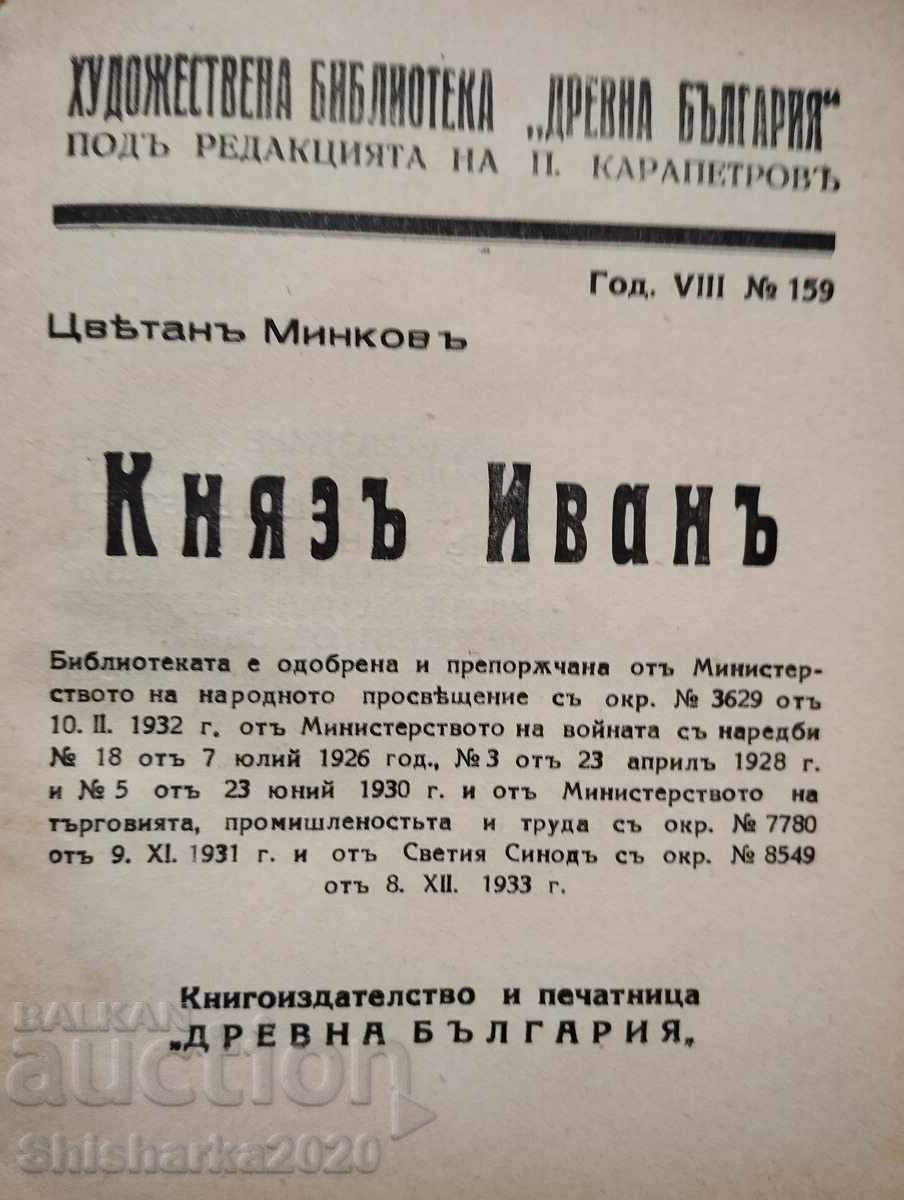 Delivery of Bundle of 4 books - Prince Ivan... Delivery of Bundle of 4 books - Prince Ivan...