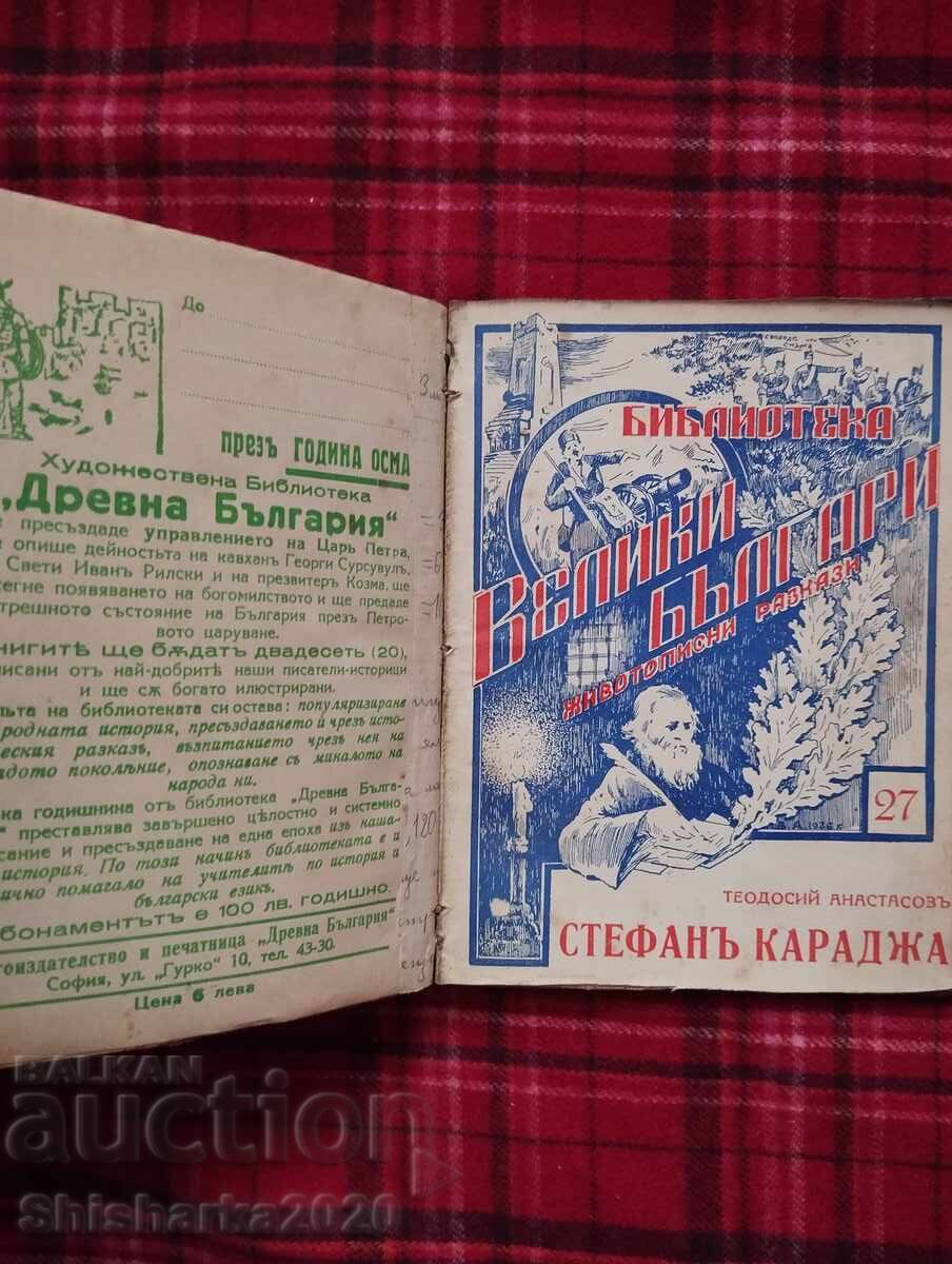 Bundle of 4 books - Prince Ivan... - 6 Bundle of 4 books - Prince Ivan... - 6