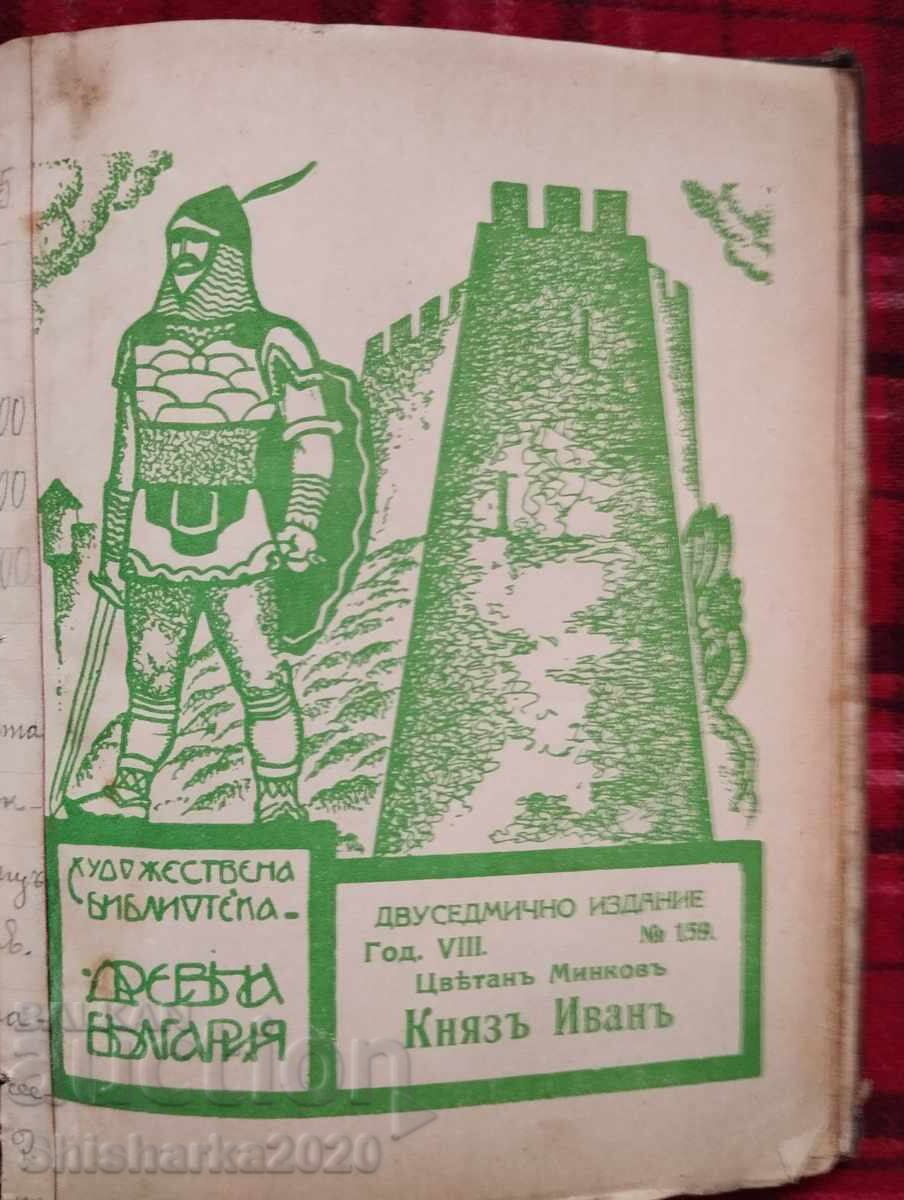 Bundle of 4 books - Prince Ivan... - 7 Bundle of 4 books - Prince Ivan... - 7