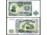 +++ BULGARIA 100 BGN 1951 UNC +++