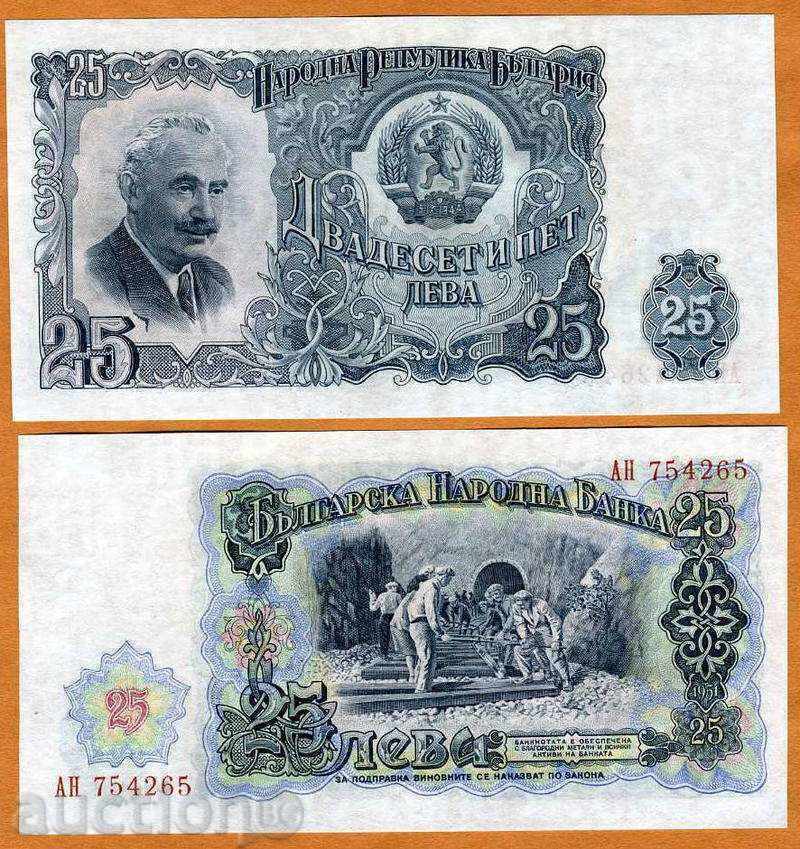 +++ БЪЛГАРИЯ 25 ЛЕВА P 84 1951 UNC +++ +++ БЪЛГАРИЯ 25 ЛЕВА P 84 1951 UNC +++