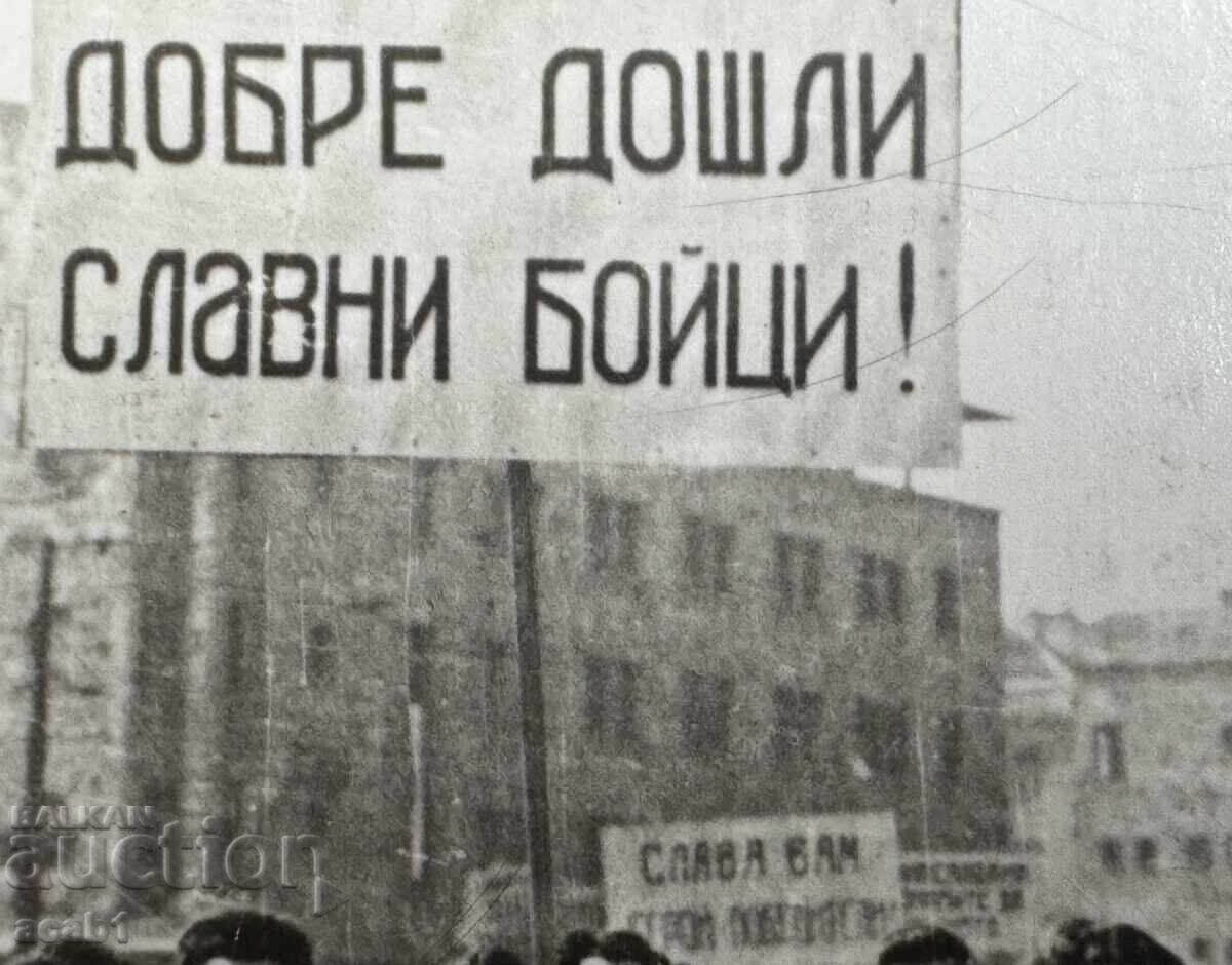 Welcoming the soldiers 17.6.1945 with price 14.99 BGN | € 7.66