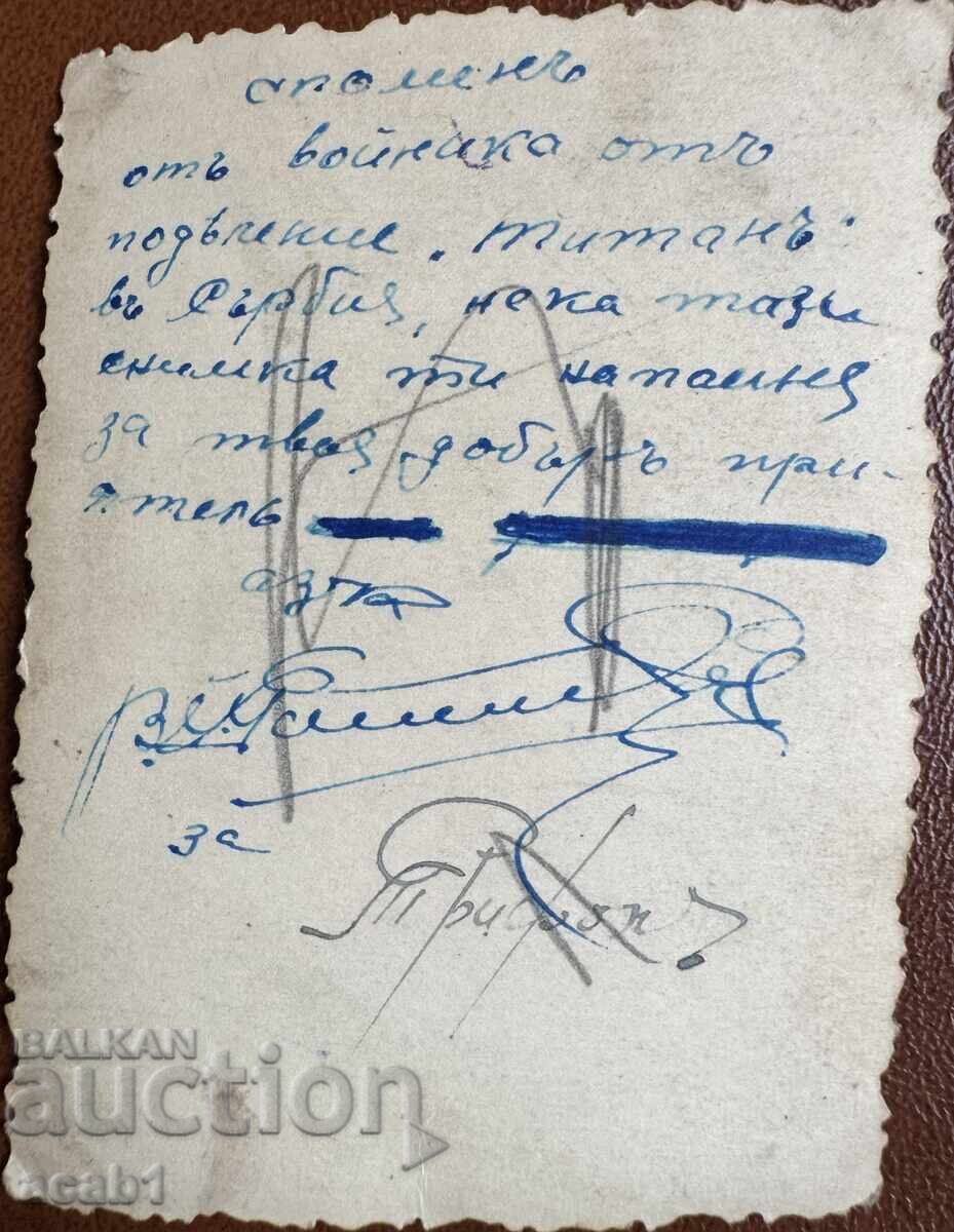 Soldier of the Titan unit, Serbia with price 9.99 BGN | € 5.11 Soldier of the Titan unit, Serbia with price 9.99 BGN | € 5.11