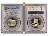 Bulgaria 2 Leva 1981 Rila Monastery PR67DCAM